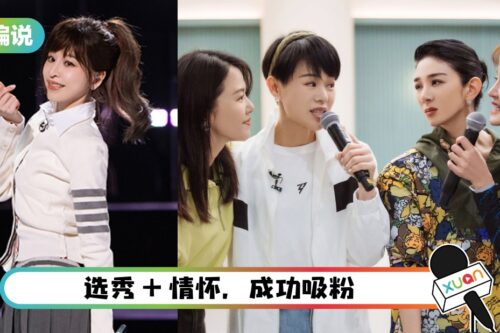 【小编说】《乘风破浪》霸屏不是没有原因！感谢“还没死的90后”撑起了节目（by 大块脸）