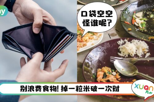 命理 I 抖脚、吃剩饭菜、嫌弃零钱、不用钱包等10个漏财习惯