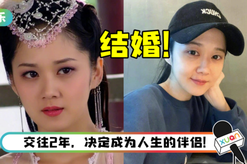 张娜拉宣布结婚! 嫁给小6岁圈外男友:他美好的微笑打动了我