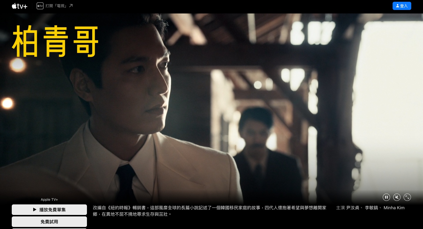 连假片单来了!精选 Apple TV+、Netflix、Disney+ 上 10 部超好看电影/影集 内容图2 潮品文-大潮社旗下实时最新热点娱乐时尚数码等新闻资讯网站! 连假片单来了!精选 Apple TV+、Netflix、Disney+ 上 10 部超好看电影/影集