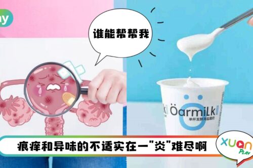 健康 I 减少阴道得炎症，4个生活习惯早养成就不会一“炎”难尽！