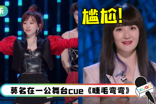 喊王心凌的粉丝“叔叔”！ 谢娜主持能力再被炮轰：太尬了