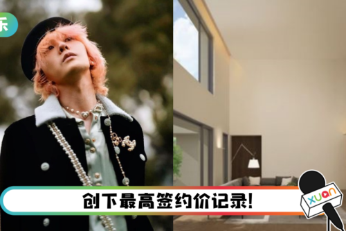 超狂！ GD豪买164亿豪宅…现金一次过付清