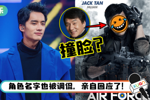 陈泽耀新片化身“Top Gun”！竟被误以为是成龙…原因超爆笑！