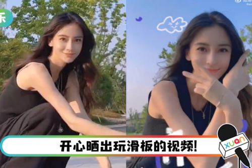 Angelababy瘦成纸片人！ 穿背心玩滑板意外走光 露出粉色…