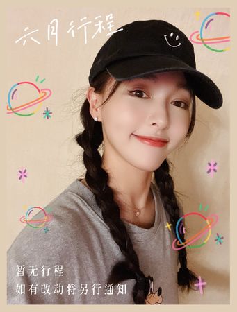 唐嫣工作室公布行程表！粉丝炮轰：不想干就退圈 娱乐资讯 图1张