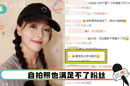 唐嫣工作室公布行程表！粉丝炮轰：不想干就退圈