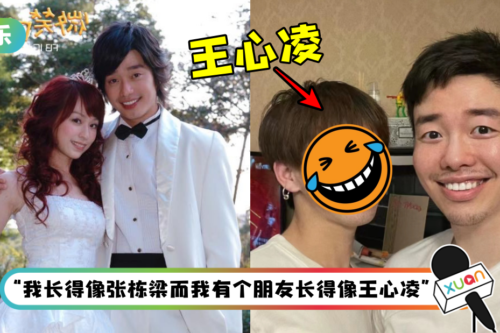 《微笑Pasta》翻拍人选出炉 ？网友神撞脸王心凌、张栋梁…本尊亲自回应了