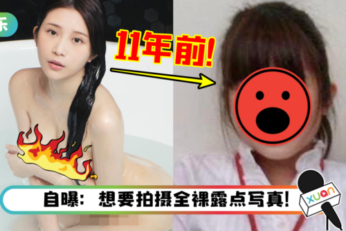 鸡排妹11年前“肉感少女照”曝光！自嘲：肉粽吃太多