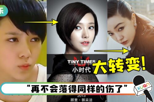 同人不同命！王心凌参加《乘风破浪》翻红 郭采洁却挨批：妖魔化