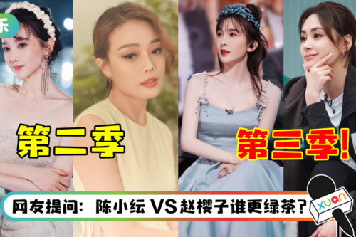 历史总是惊人的相似？《乘风破浪》“绿茶系”代表出炉…网嘲：英皇姐姐们根本是来渡劫