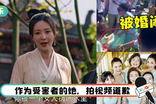 当伴娘遭男人扑倒…险湿身走光！她6年后拍戏“把男人扔水里”