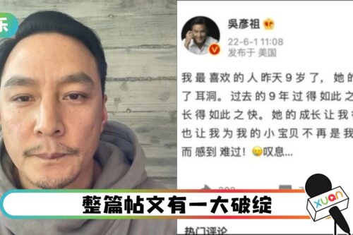 吴彦祖被抓包“作弊”！发微博疑用翻译器 把英语转中文