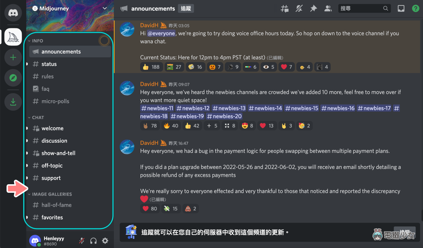 Midjourney 是什么？如何拿到邀请码？体验心得＋教学懒人包，通通整理告诉你！ 数码科技 图3张