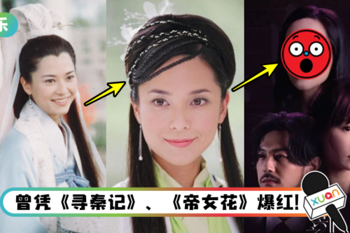 47岁郭羡妮近照曝光!网心痛:变成纸扎脸了