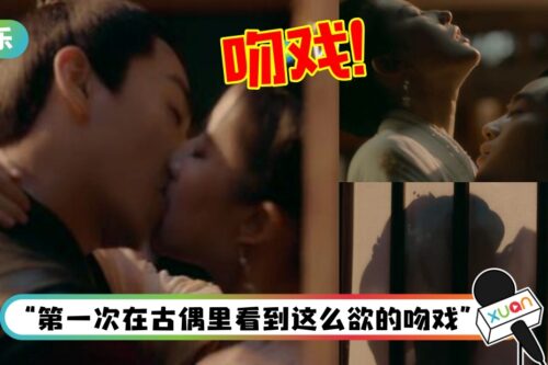 刘亦菲、陈晓超欲吻戏嗨翻全网！埋颈热吻、手扶纸窗喘息…尺度超暧昧！