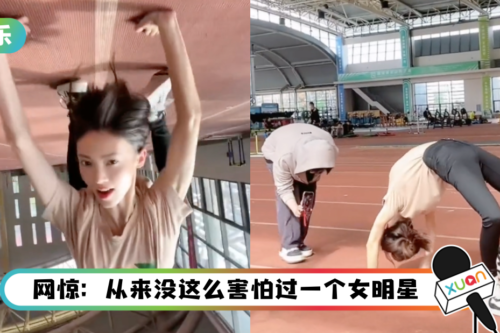 金晨化身“蜘蛛精”倒立行走！网轰：不要阻碍别人跑步