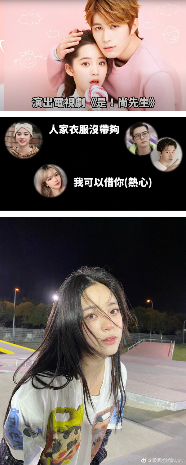 欧阳娜娜内地人气“雪崩式暴跌”！知名博主列3大主因狠批：太绿茶 娱乐资讯 图2张