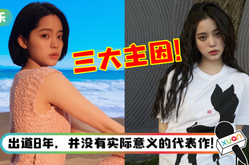 欧阳娜娜内地人气“雪崩式暴跌”！知名博主列3大主因狠批：太绿茶