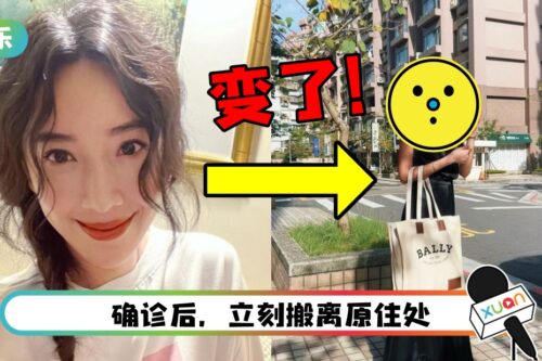 隋棠确诊康复…整个人都变了！近照获赞：超美