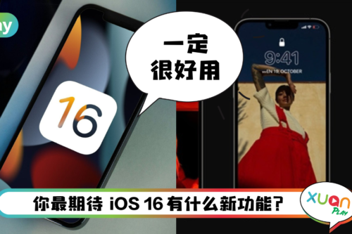 News I iOS 16锁屏界面渲染图曝光！果粉不用再担心误触手电筒了！