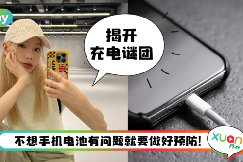 Tips I 果粉最常遇到5个iPhone充电谜团!没有用Wi-Fi和蓝牙要关闭?