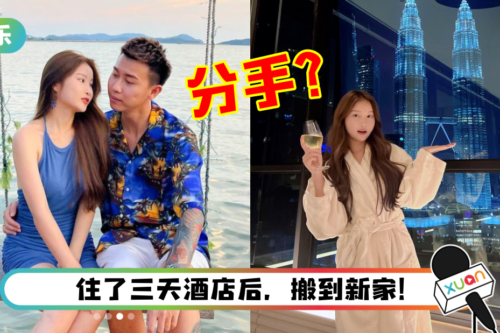 Mona 自曝与Charles Tee 分手！“失望的心情深深印在我心底”