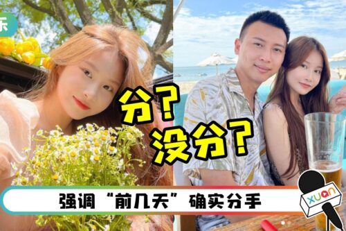 被传和Charles分手！Mona认有隔阂：不能一下回到从前