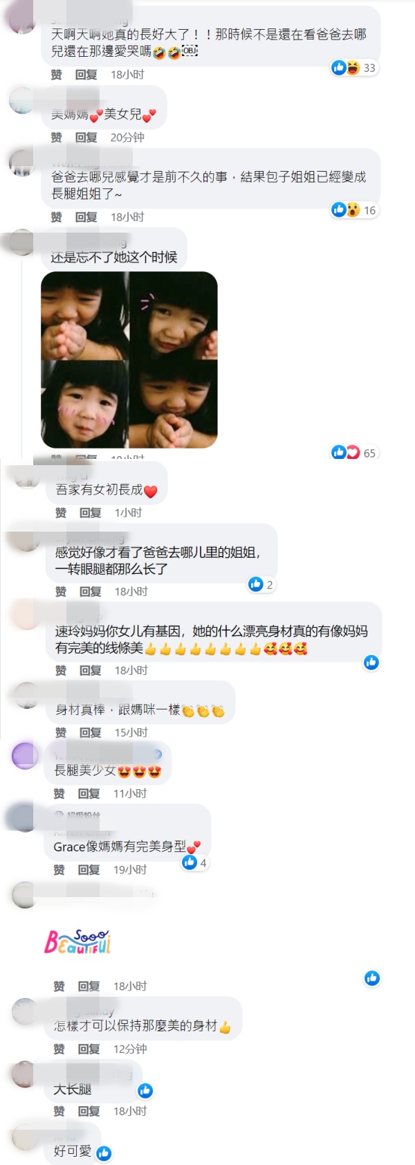 11岁Grace穿妈妈的泳衣！瞧这身材和长腿是个小辣妹 娱乐资讯 图3张