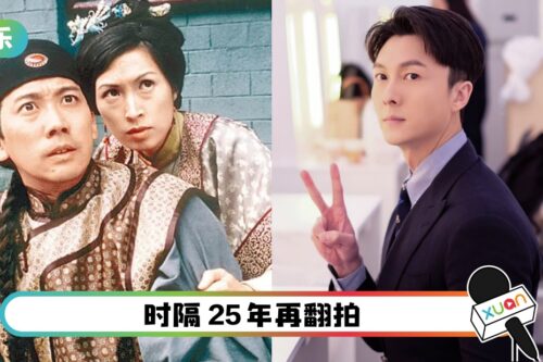 TVB重拍《宋世杰》！王浩信担正、张达明病后复出