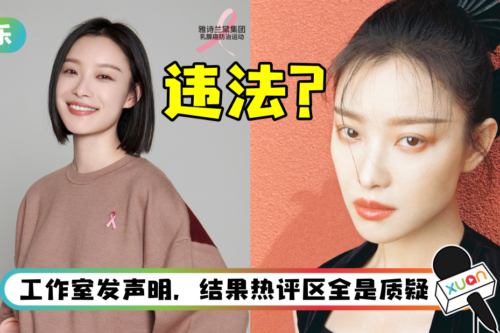 倪妮IG账号被盗！ 遭质疑违法梯子