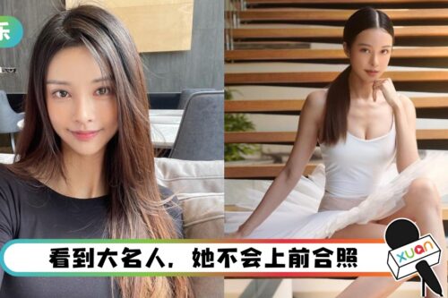 李元玲合照4原则：不喜欢人用美颜相机！“把我拍成锥子脸、外星人”