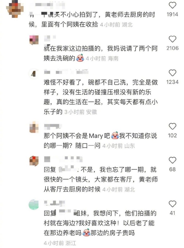 《向往的生活》曝造假！让明星体验农村生活...实际上“请阿姨收拾、洗碗” 娱乐资讯 图2张
