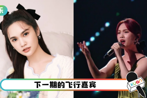 杨丞琳登《声生不息》… 传她唱吴若希的《越难越爱》！