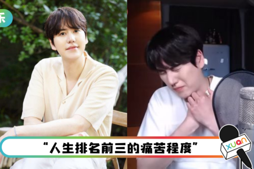 SJ圭贤确诊“车祸之外人生最痛苦的一次”！ 现忧郁后遗症：我为什么活着