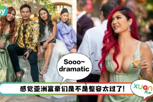 语录 I “人生太短暂,不应该那么虚伪!”第二季《璀璨帝国》亚洲富豪们Drama语录