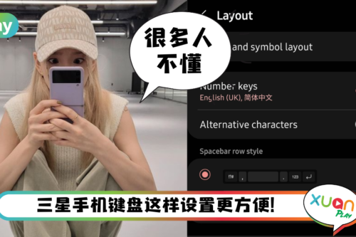 Tips I 键盘字母上的符号消失了？教你3个步骤找回来 这样打字爽歪歪！