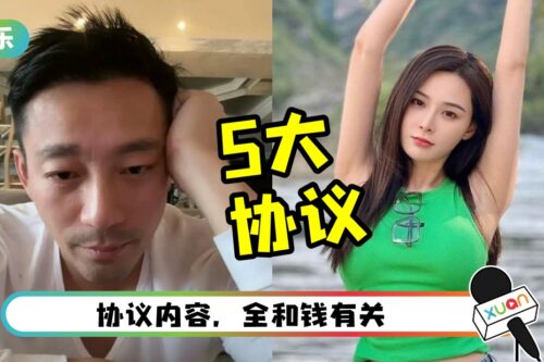 张颖颖给汪小菲定5大家规！严禁和女生互动 最高罚款1000万
