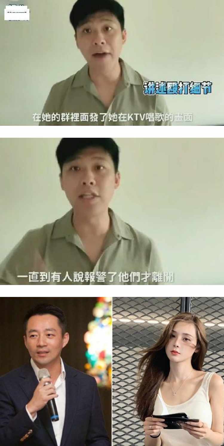 不满小三和异性搞暧昧！ 汪小菲被爆曾带人殴打张颖颖...反被揍到溅血 娱乐资讯 图2张