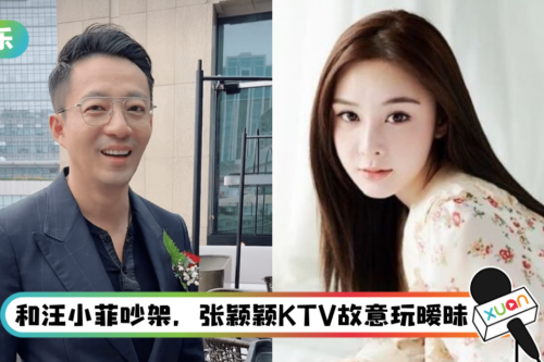 不满小三和异性搞暧昧！ 汪小菲被爆曾带人殴打张颖颖…反被揍到溅血