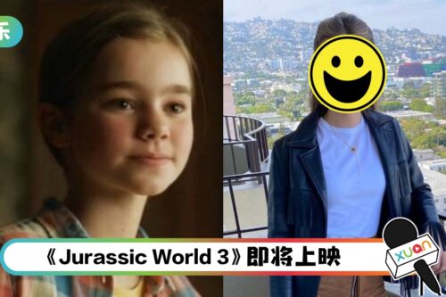 《Jurassic World》小女孩长大了！16岁的她是个气质美女