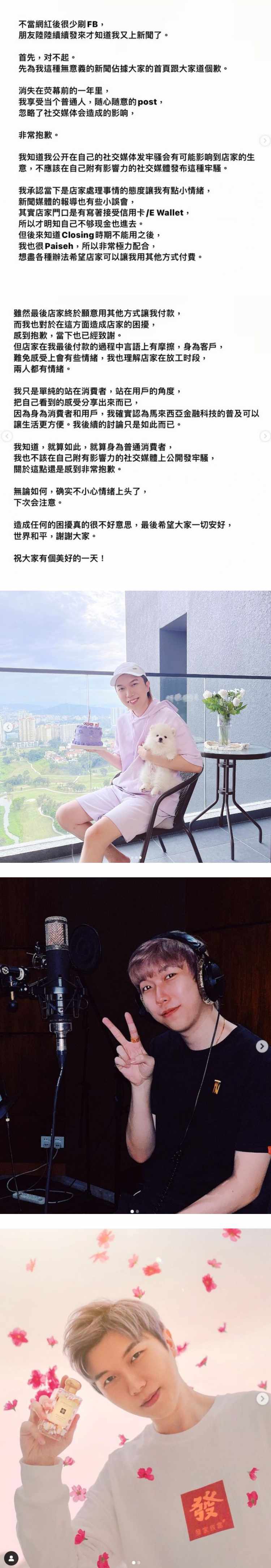 “店家门口有写接受信用卡/E-Wallet”！ Cody 3度道歉：不应该公开发牢骚 娱乐资讯 图2张