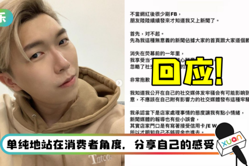 “店家门口有写接受信用卡/E-Wallet”！ Cody 3度道歉：不应该公开发牢骚