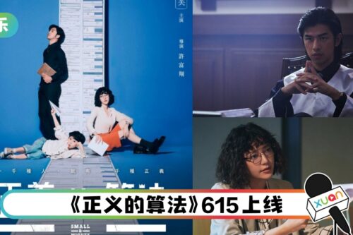 陈柏霖批“刘浪”讨厌：想扁他！郭雪芙欲顶“泡面头”宣传遭阻止