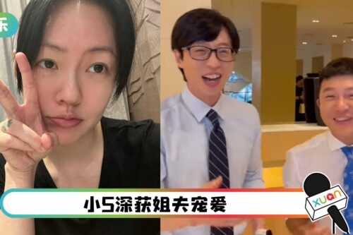 具俊晔是许愿树！替小S牵线刘在石、曹世镐 “来韩国吃饭”