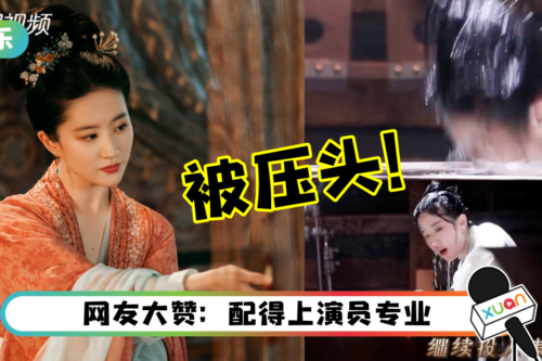 刘亦菲《梦华录》双手惨遭捆绑！反复被压进水中…一度难以呼吸！