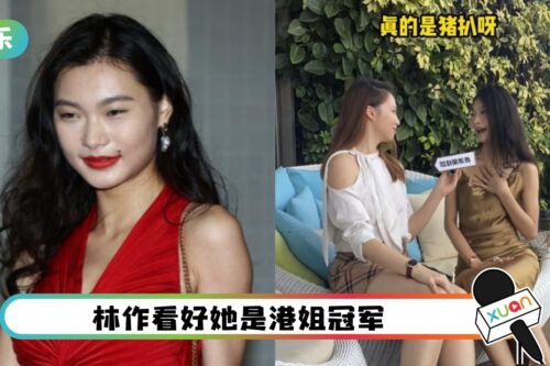 【港姐2022】“重庆绮梦”自认是猪扒!不介意网友“继续骂我”