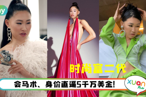 Style｜不是最有钱，但是最敢穿！《璀璨帝国2》Jaime Xie穿搭盘点！