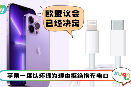 News I iPhone终于妥协放弃Lightning？这款iPhone将换USB Type-C接口！