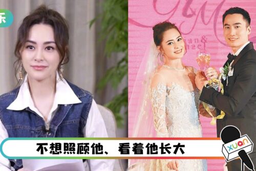 离了小8岁赖弘国…阿娇不再谈姐弟恋！“我不是他妈妈”